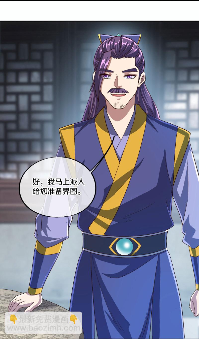 🍴绝世战魂 第589话 渡仙之船 第13页