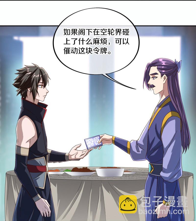 🍴绝世战魂 第589话 渡仙之船 第14页