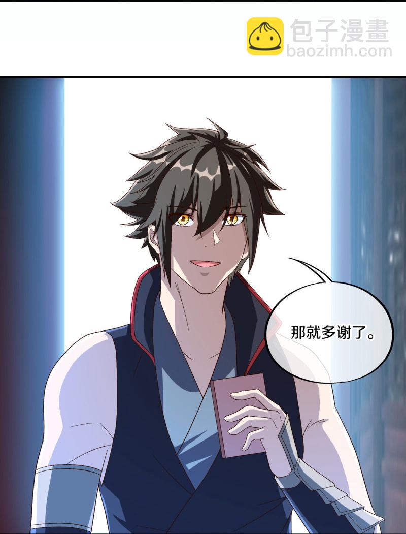 🍴绝世战魂 第589话 渡仙之船 第15页