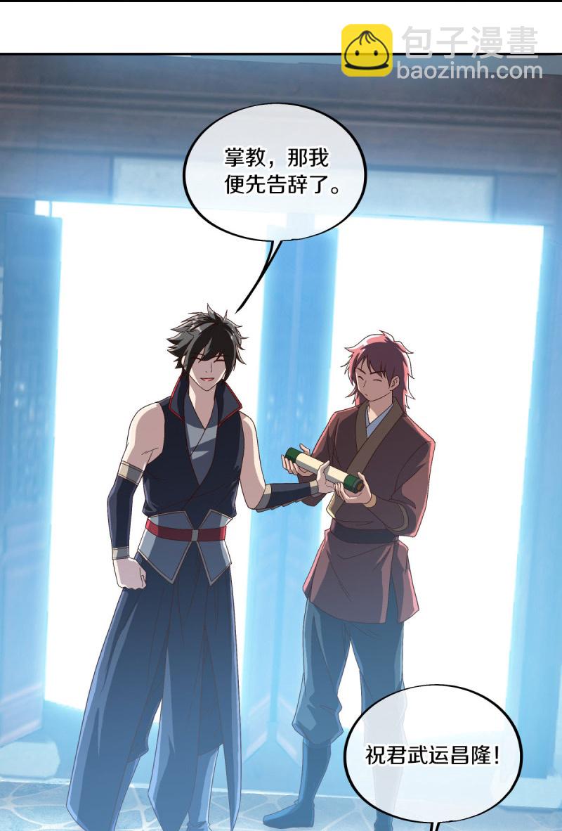 🍴绝世战魂 第589话 渡仙之船 第16页