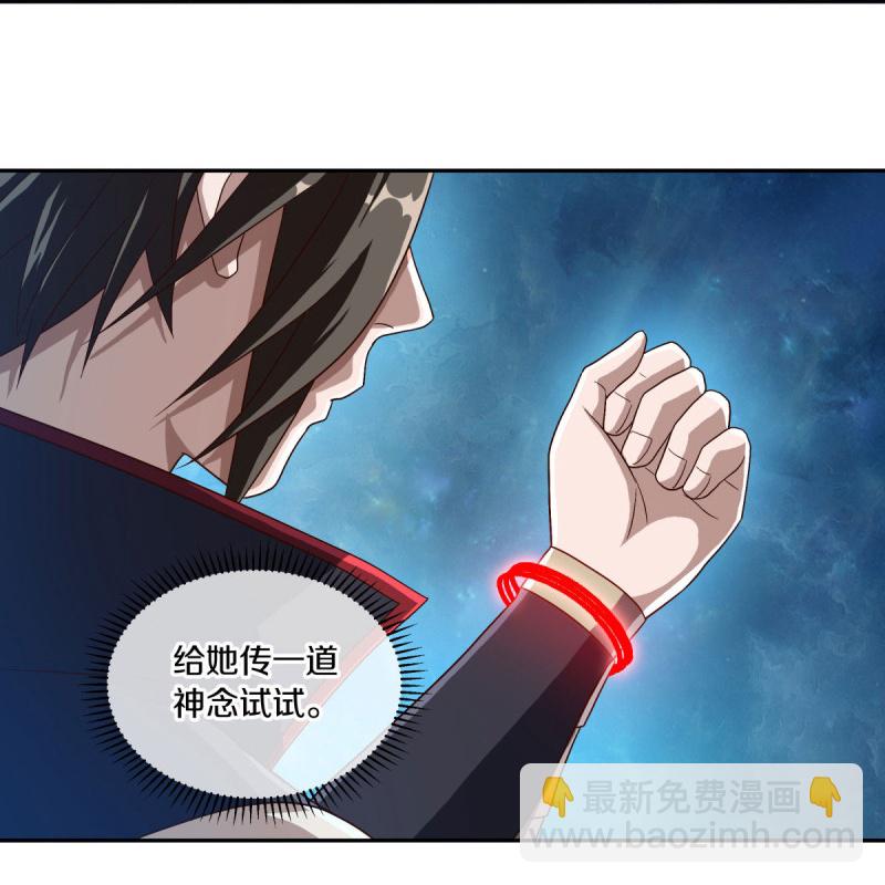 🍴绝世战魂 第589话 渡仙之船 第22页