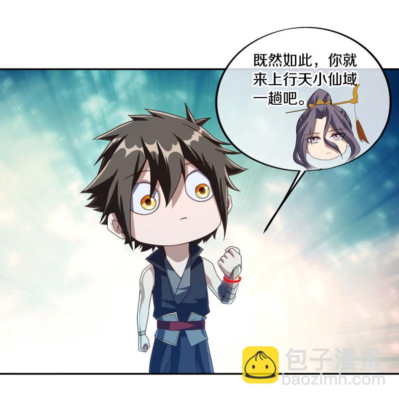 🍴绝世战魂 第589话 渡仙之船 第23页