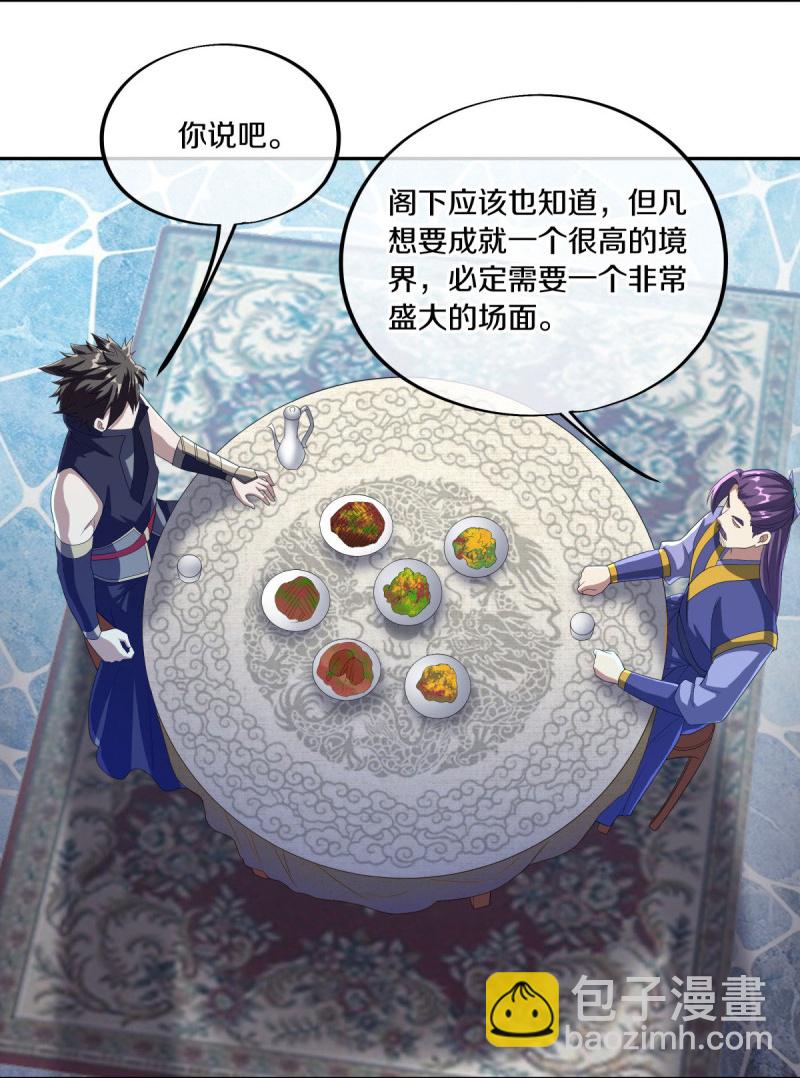 🍴绝世战魂 第589话 渡仙之船 第3页