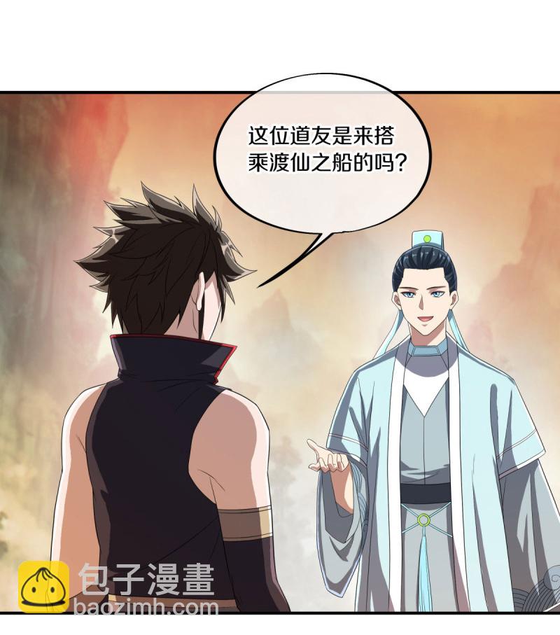 🍴绝世战魂 第589话 渡仙之船 第31页