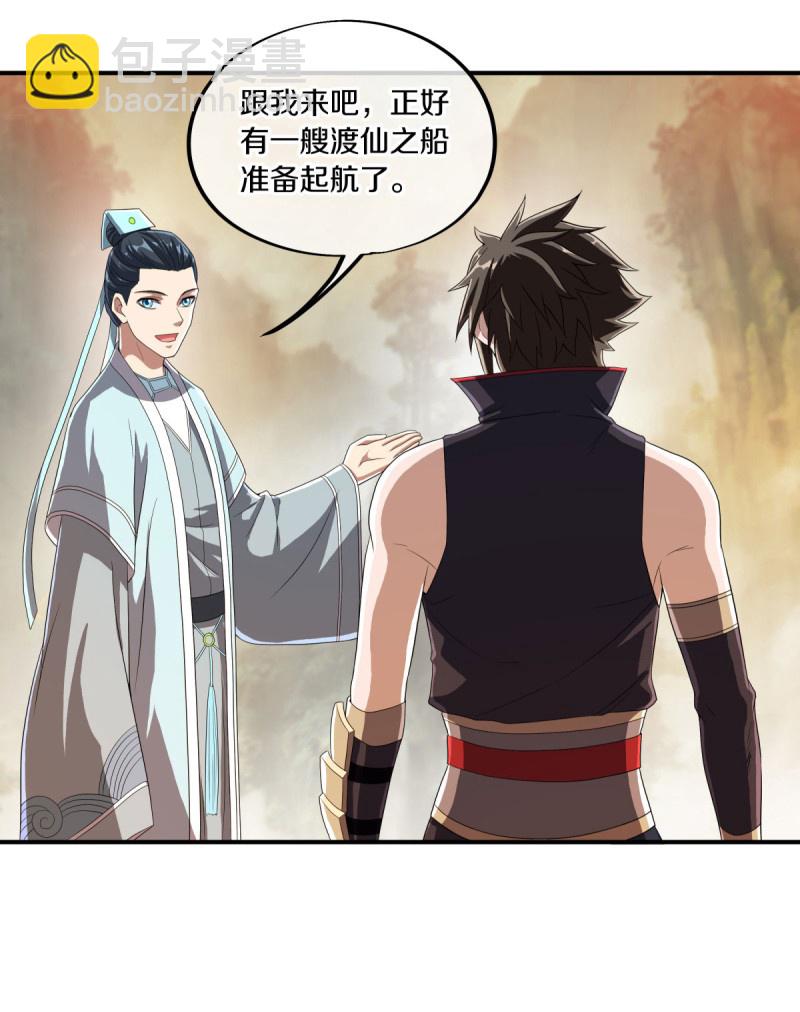 🍴绝世战魂 第589话 渡仙之船 第33页