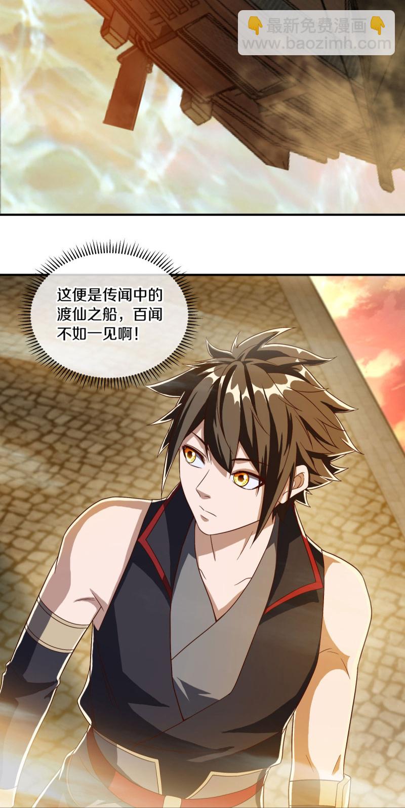 🍴绝世战魂 第589话 渡仙之船 第35页
