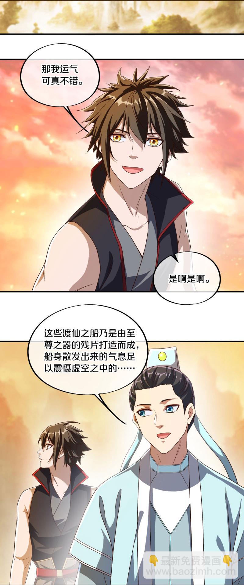 🍴绝世战魂 第589话 渡仙之船 第37页