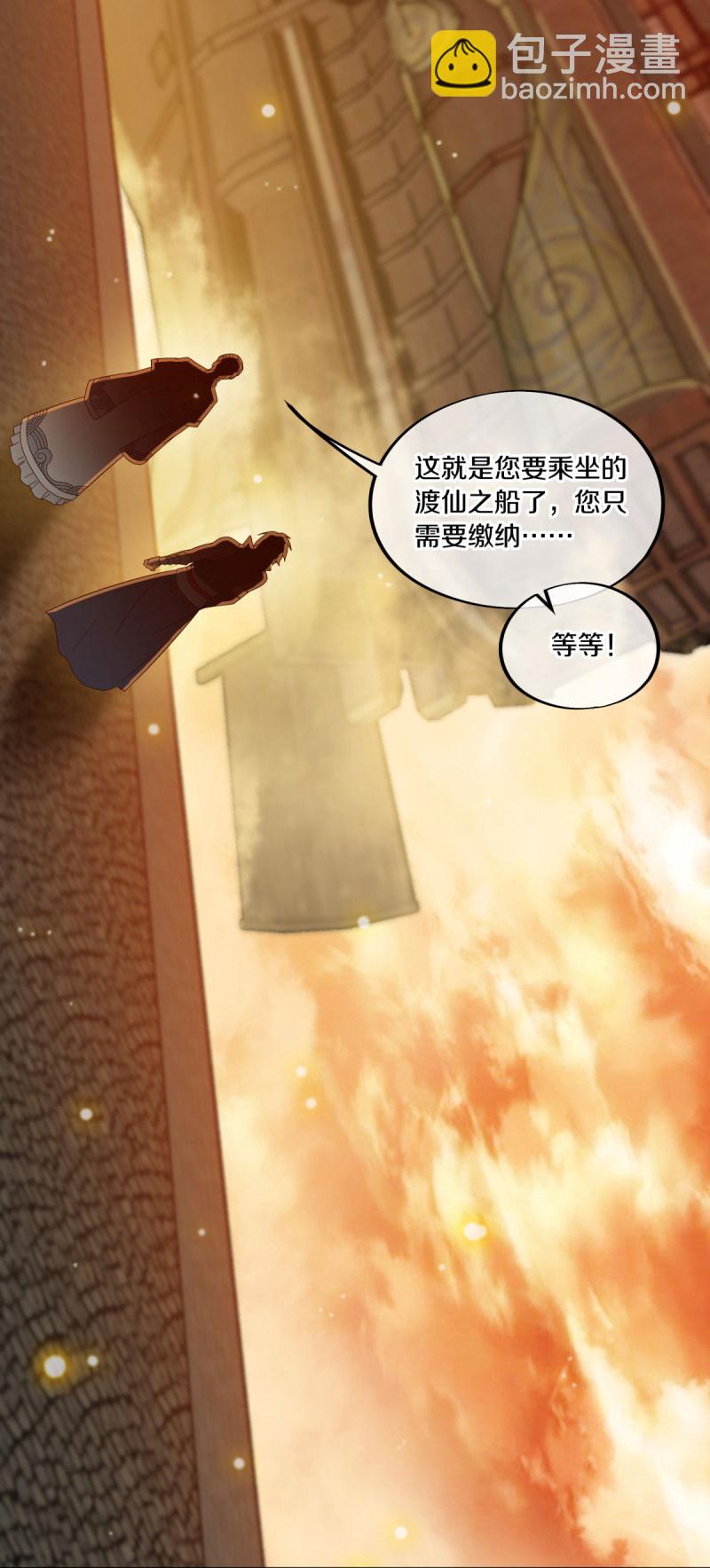 🍴绝世战魂 第589话 渡仙之船 第39页