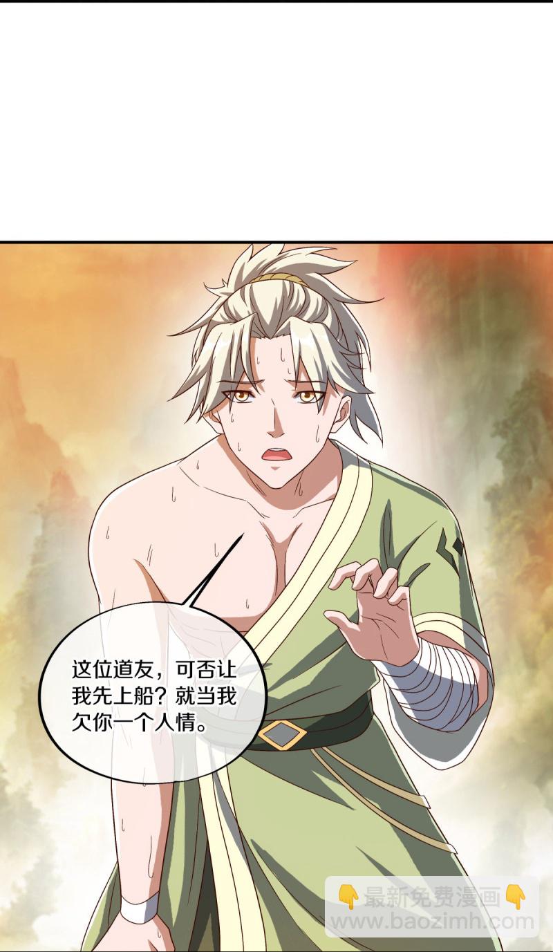 🍴绝世战魂 第589话 渡仙之船 第41页