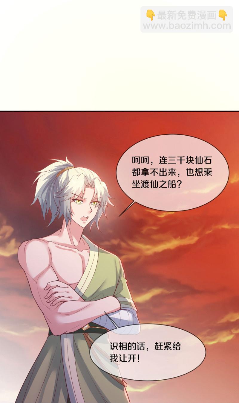 🍴绝世战魂 第589话 渡仙之船 第49页