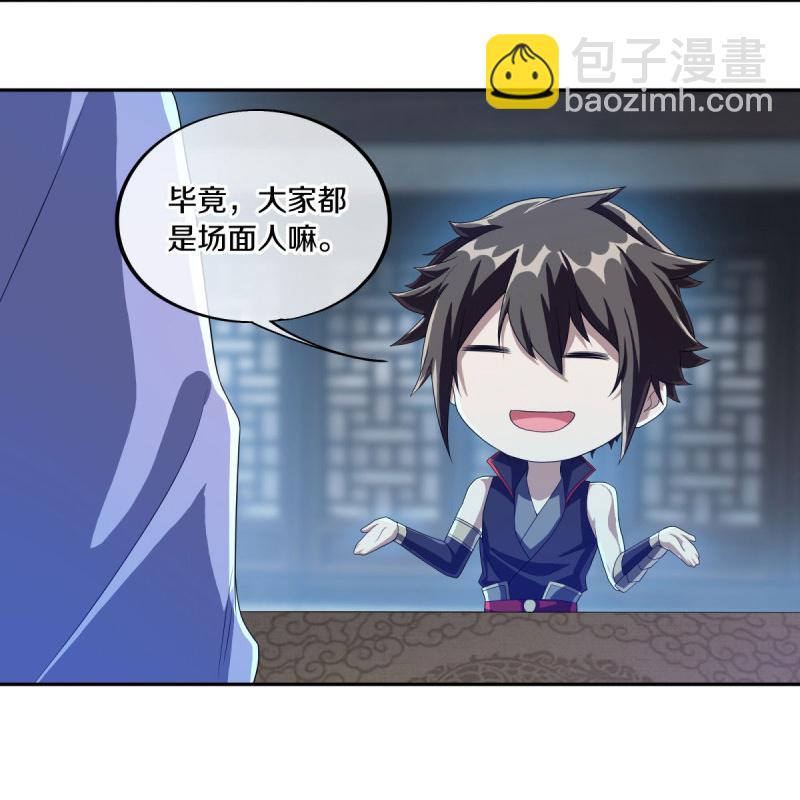 🍴绝世战魂 第589话 渡仙之船 第5页