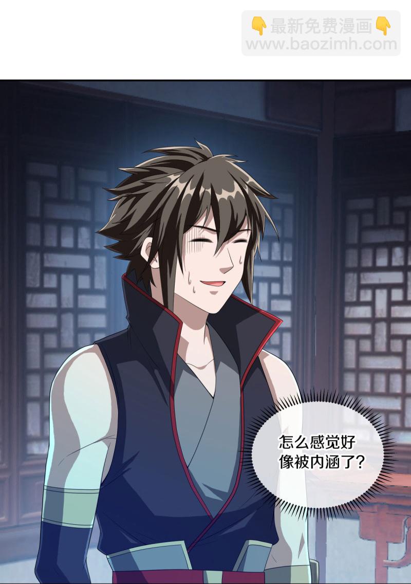 🍴绝世战魂 第589话 渡仙之船 第6页