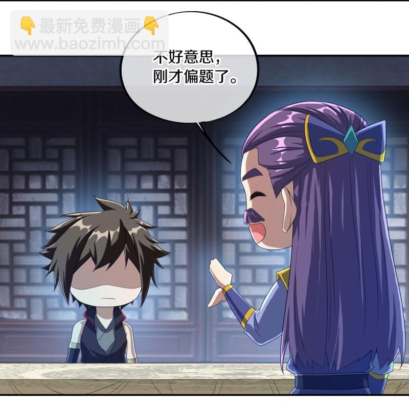 🍴绝世战魂 第589话 渡仙之船 第7页