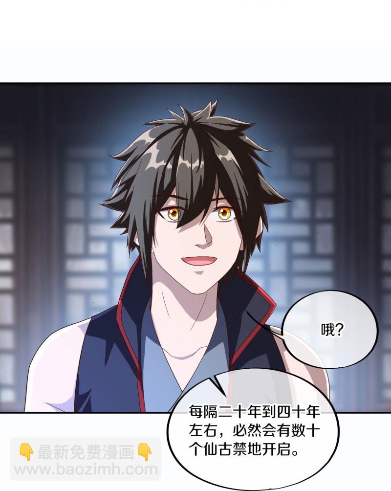 🍴绝世战魂 第589话 渡仙之船 第9页