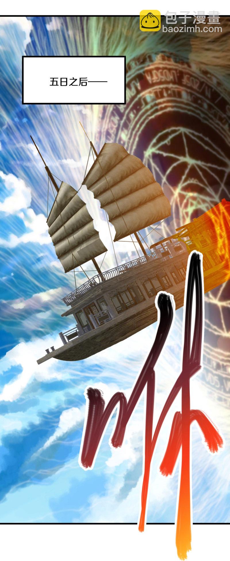 🍴绝世战魂 第591话 升仙令 第12页
