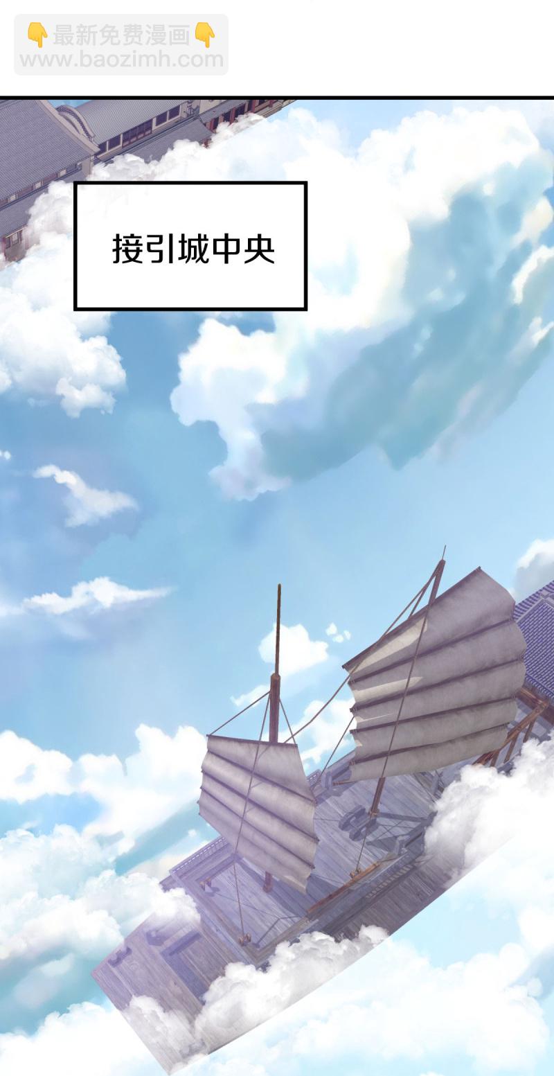 🍴绝世战魂 第591话 升仙令 第19页