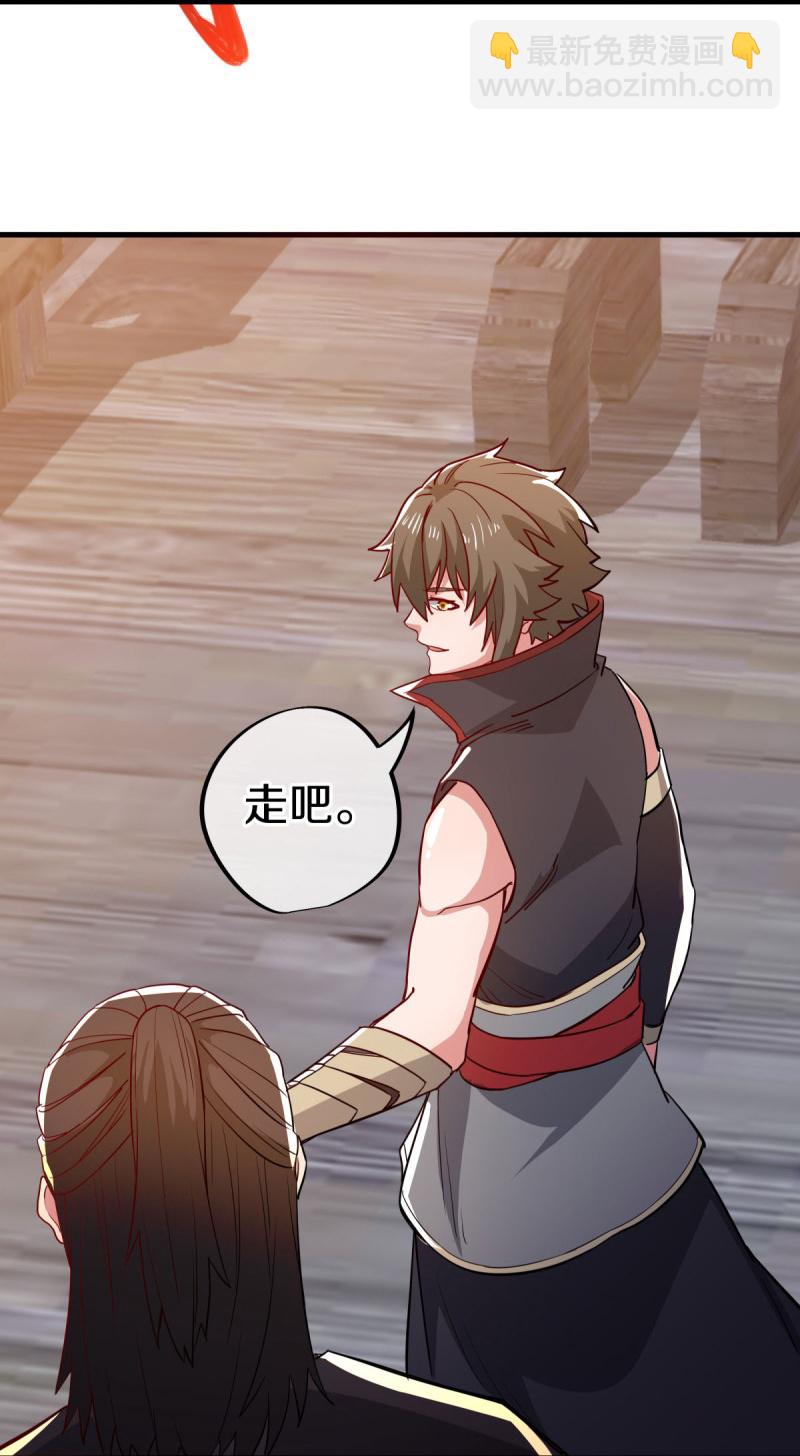 🍴绝世战魂 第591话 升仙令 第22页