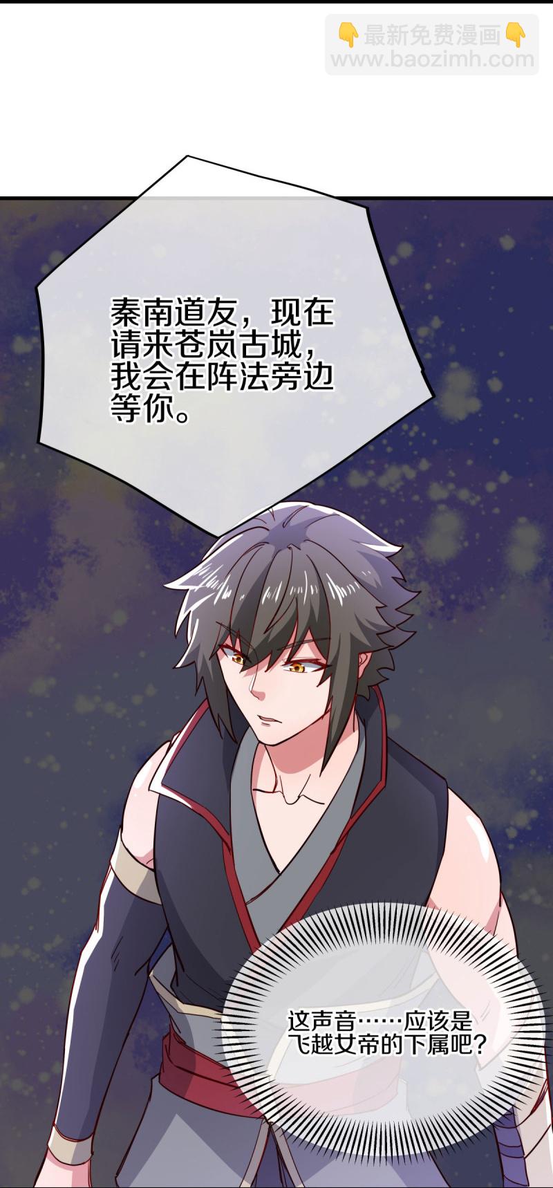 🍴绝世战魂 第591话 升仙令 第27页