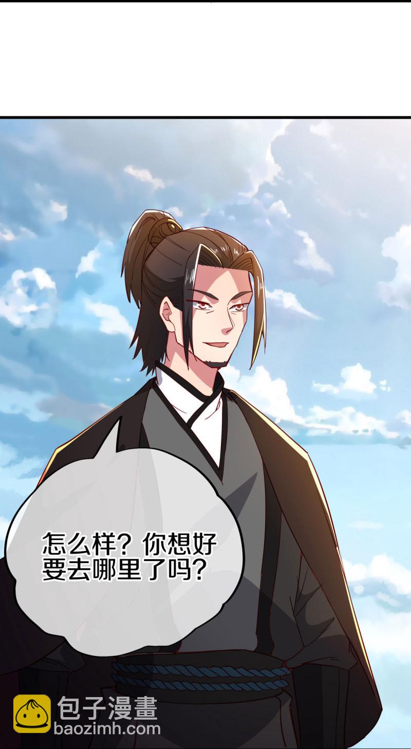 🍴绝世战魂 第591话 升仙令 第28页