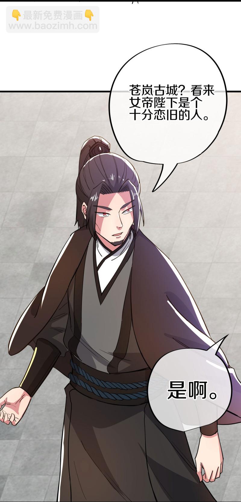 🍴绝世战魂 第591话 升仙令 第30页