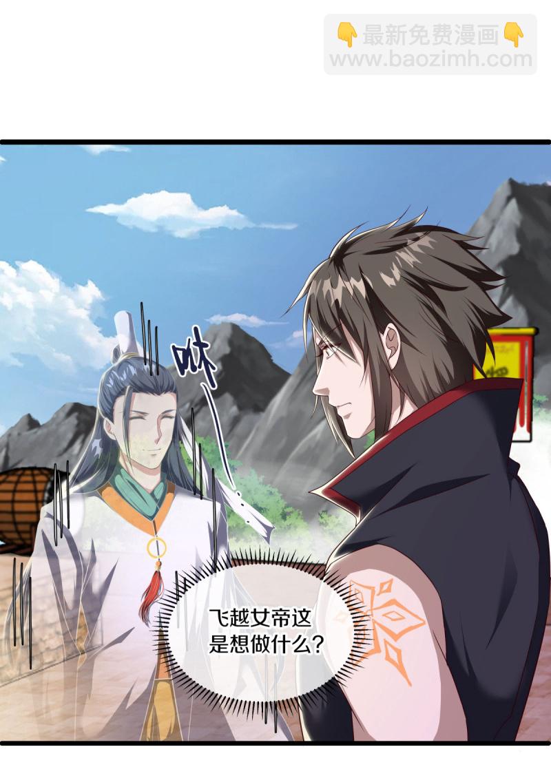 🍴绝世战魂 第591话 升仙令 第41页