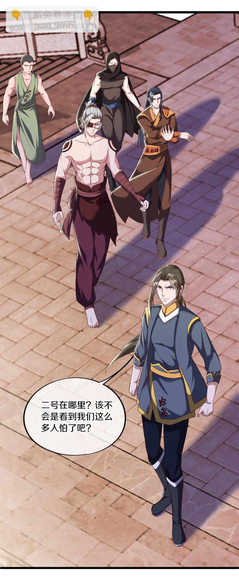 🍴绝世战魂 第591话 升仙令 第47页