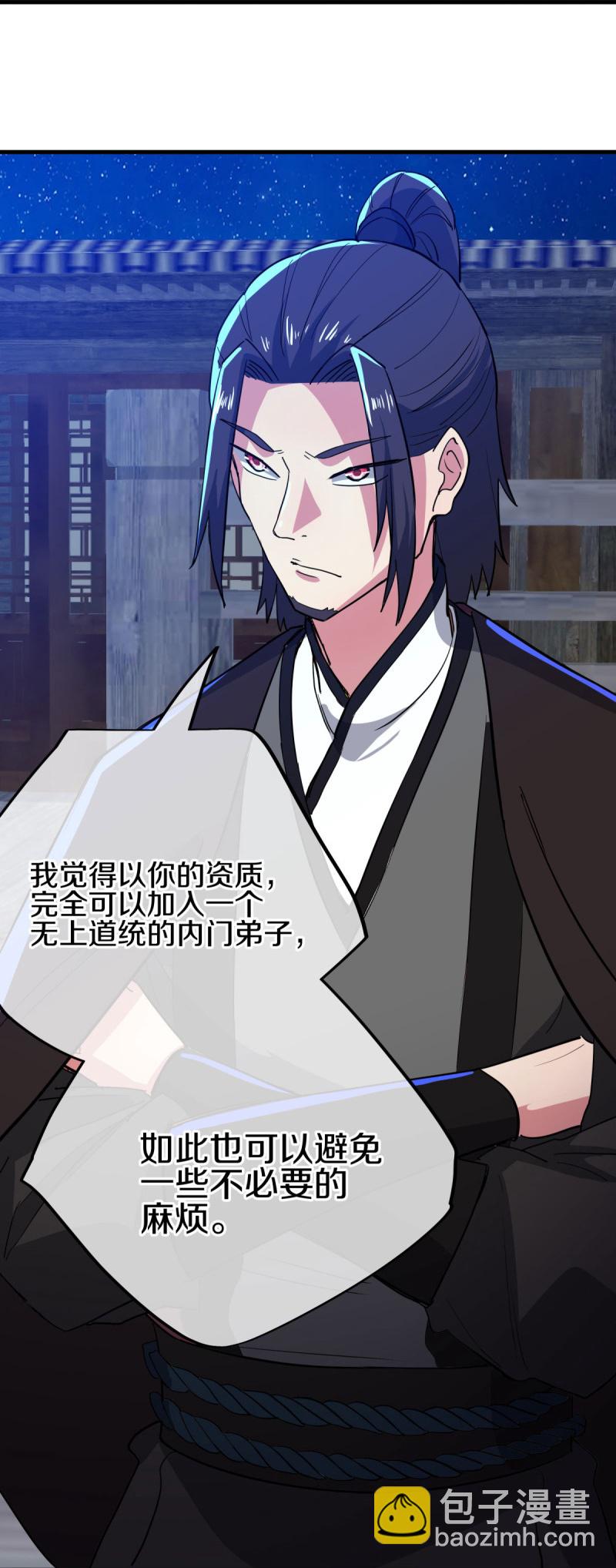 🍴绝世战魂 第591话 升仙令 第7页