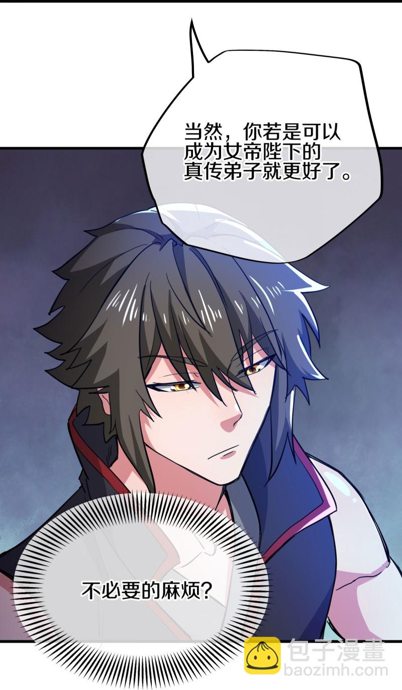 🍴绝世战魂 第591话 升仙令 第8页