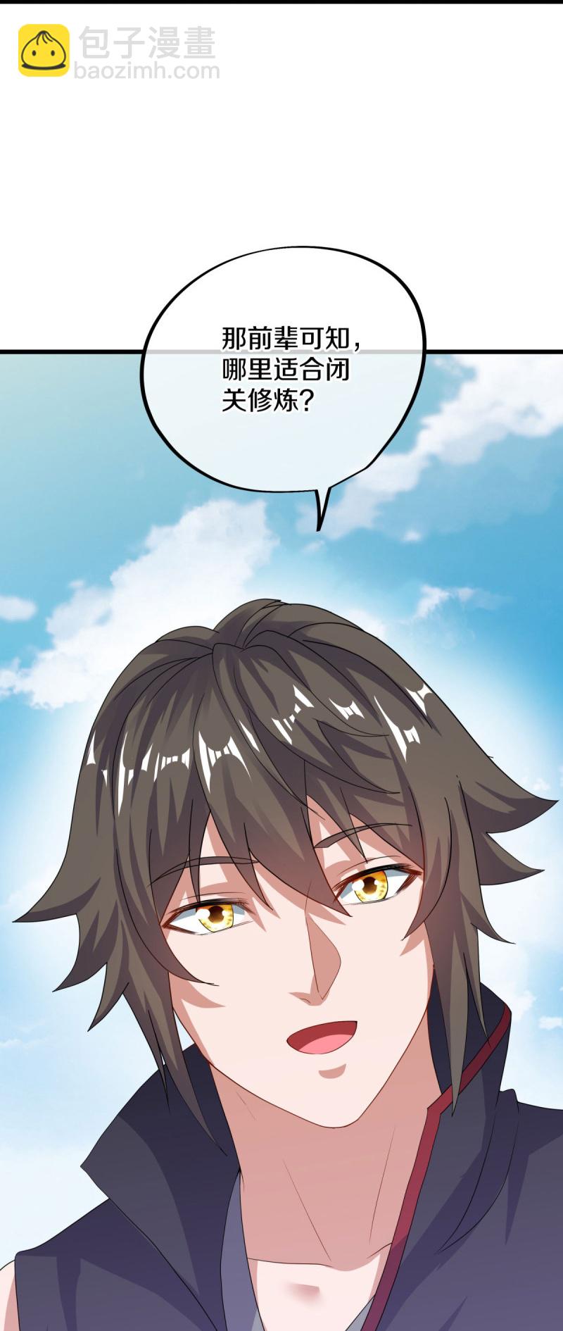 🍴绝世战魂 第593话 龙玄令的追兵 第15页