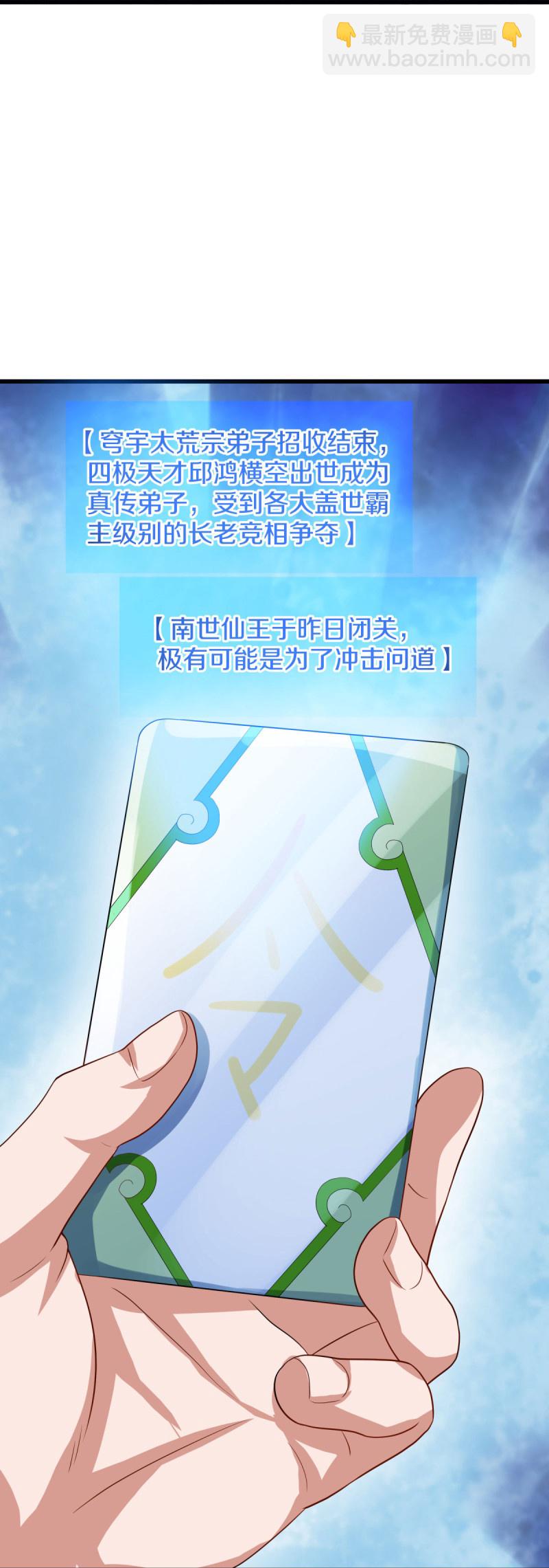 🍴绝世战魂 第593话 龙玄令的追兵 第19页