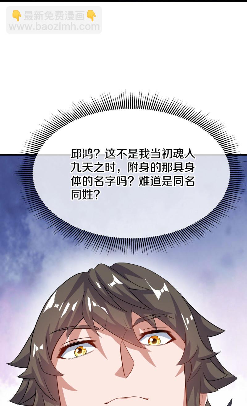 🍴绝世战魂 第593话 龙玄令的追兵 第20页