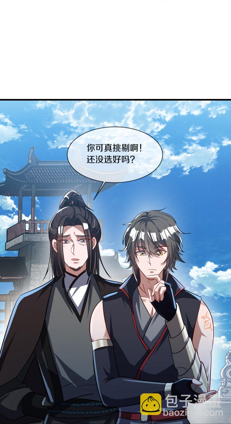 🍴绝世战魂 第593话 龙玄令的追兵 第25页