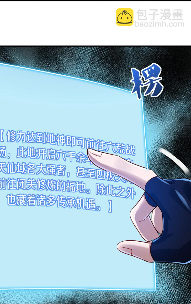 🍴绝世战魂 第593话 龙玄令的追兵 第26页