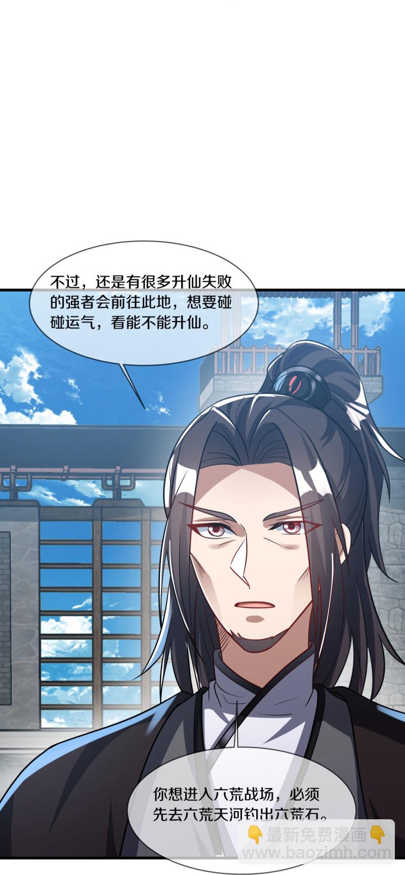 🍴绝世战魂 第593话 龙玄令的追兵 第28页
