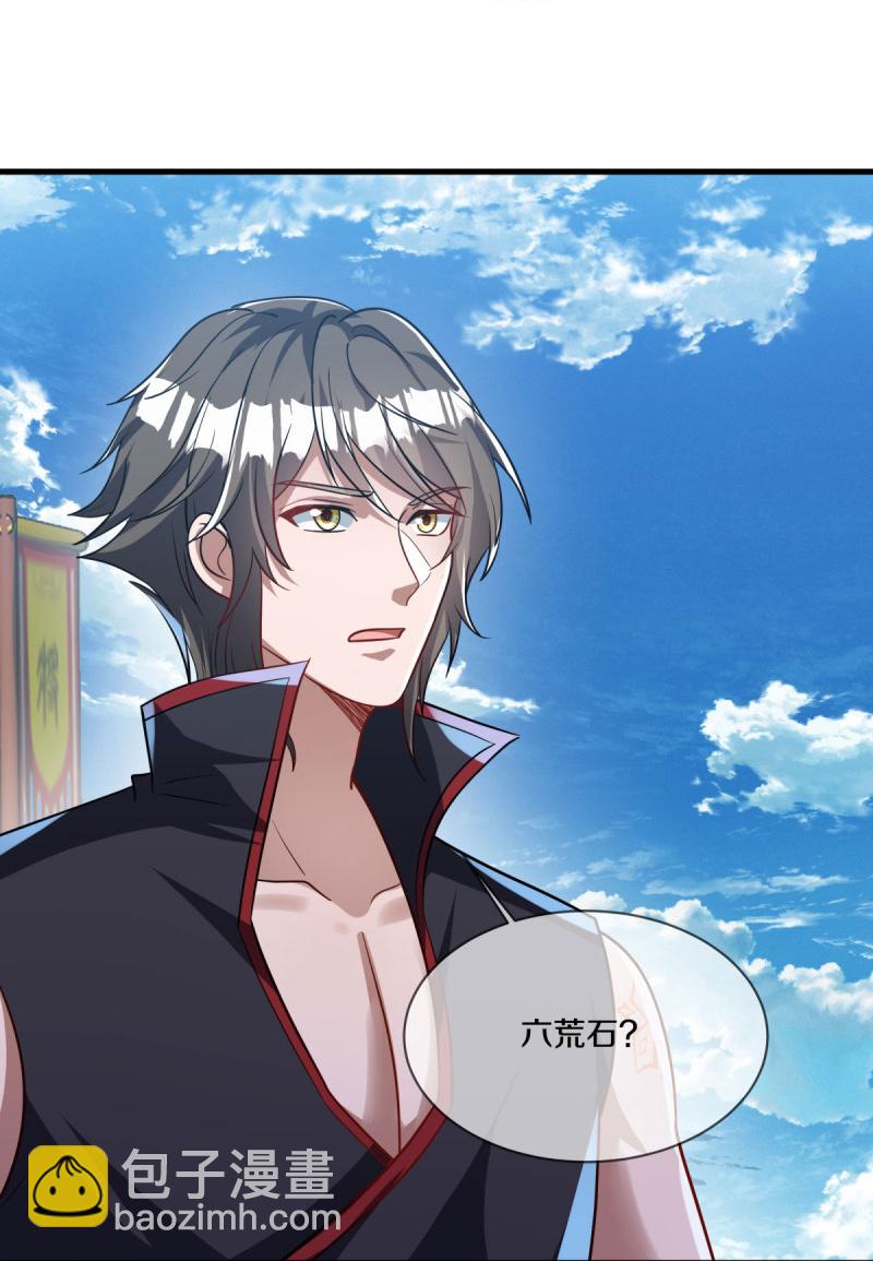 🍴绝世战魂 第593话 龙玄令的追兵 第29页