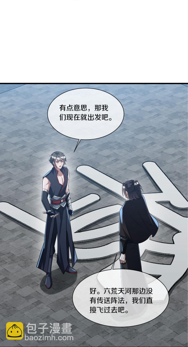 🍴绝世战魂 第593话 龙玄令的追兵 第31页