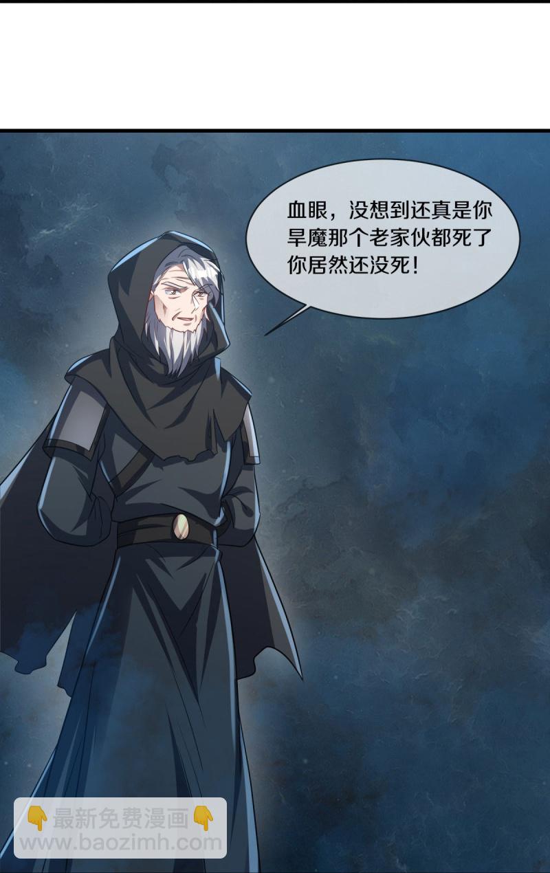 🍴绝世战魂 第593话 龙玄令的追兵 第35页