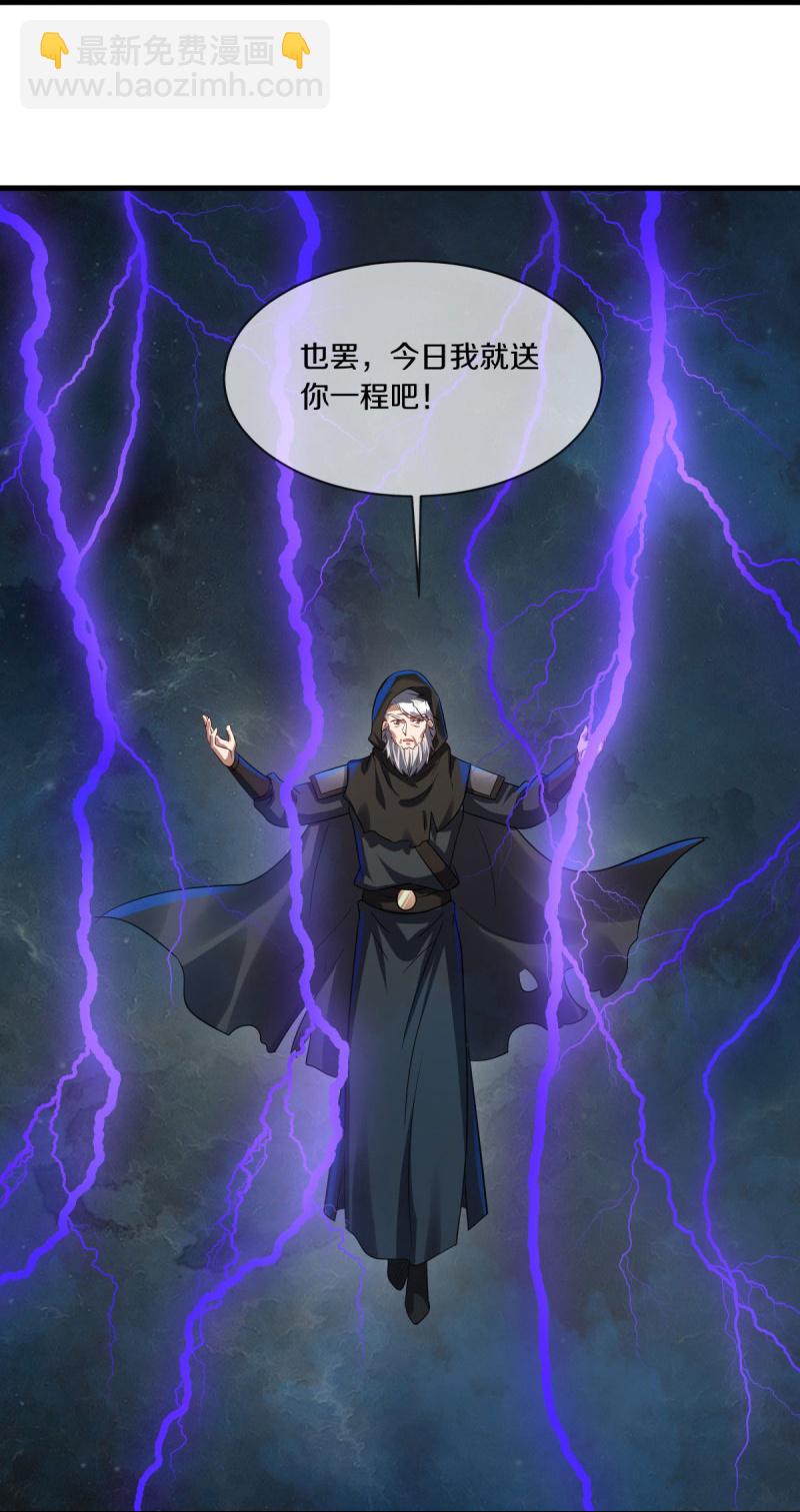 🍴绝世战魂 第593话 龙玄令的追兵 第36页