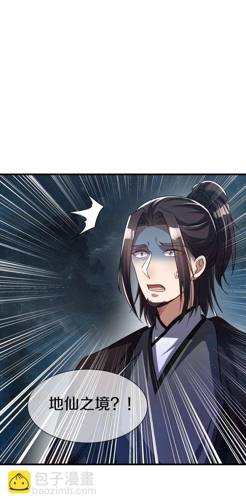 🍴绝世战魂 第593话 龙玄令的追兵 第40页