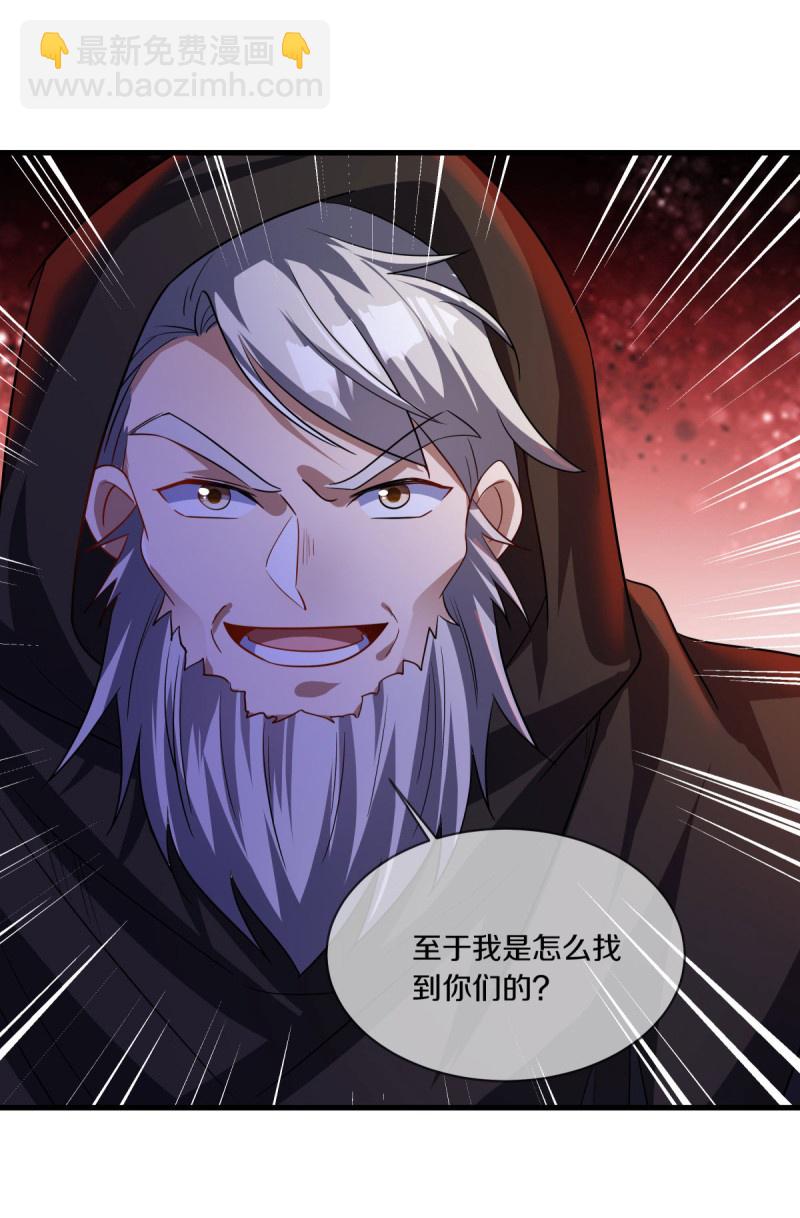 🍴绝世战魂 第593话 龙玄令的追兵 第41页