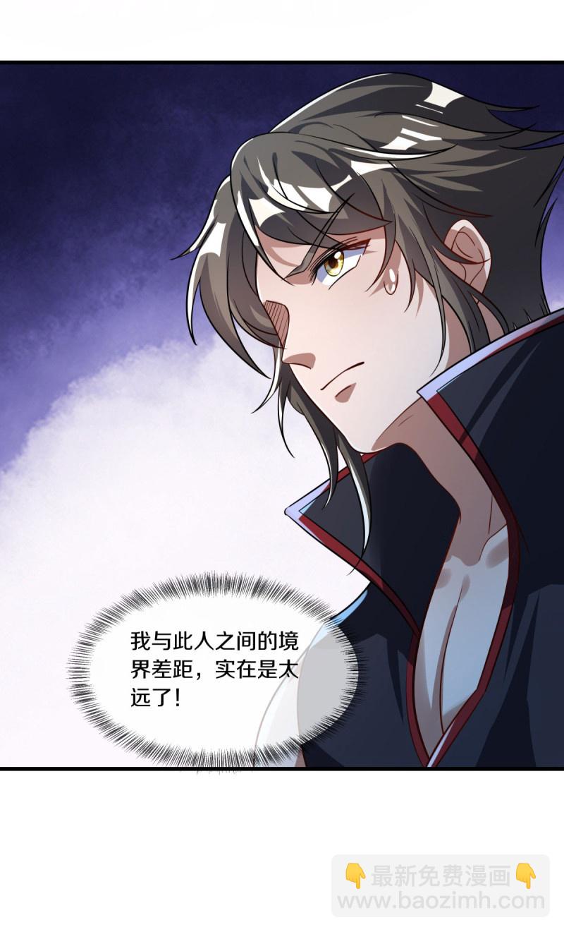 🍴绝世战魂 第593话 龙玄令的追兵 第44页