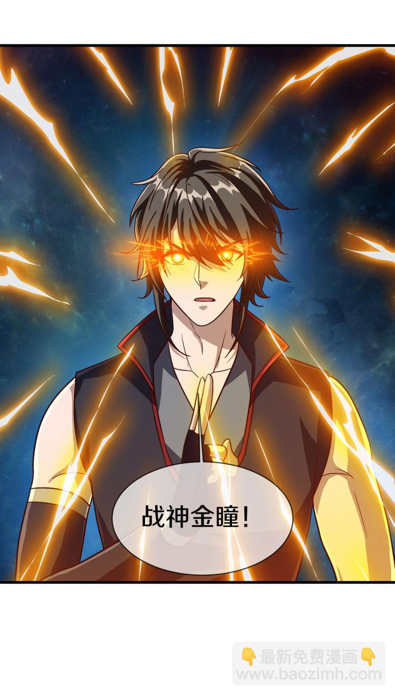 🍴绝世战魂 第593话 龙玄令的追兵 第47页