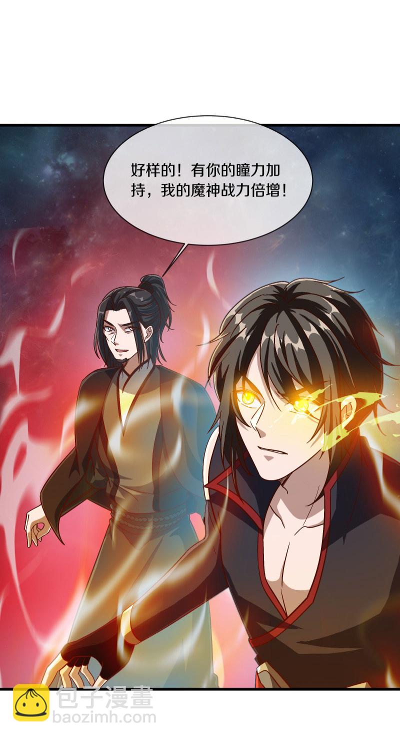 🍴绝世战魂 第593话 龙玄令的追兵 第48页