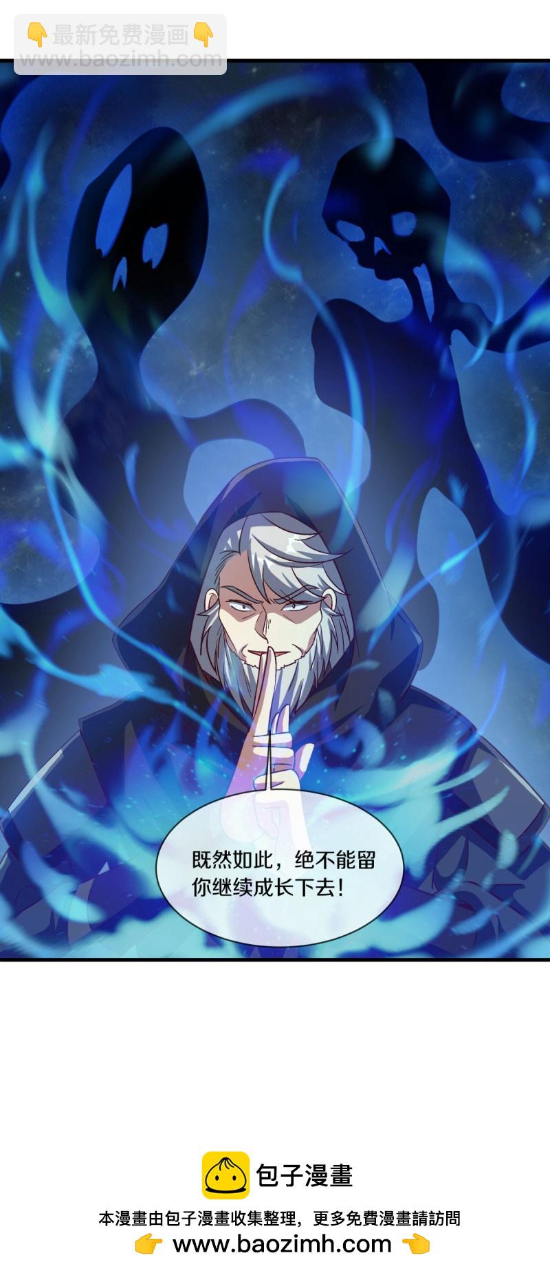 🍴绝世战魂 第593话 龙玄令的追兵 第50页