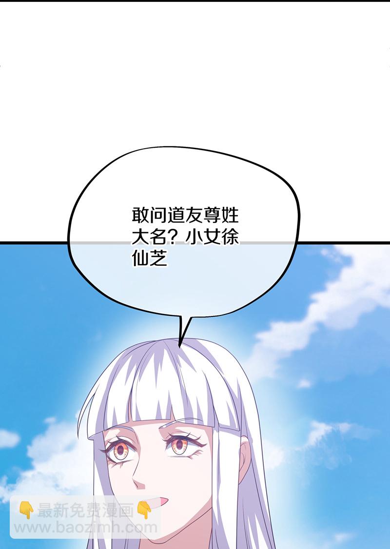 🍴绝世战魂 第593话 龙玄令的追兵 第6页