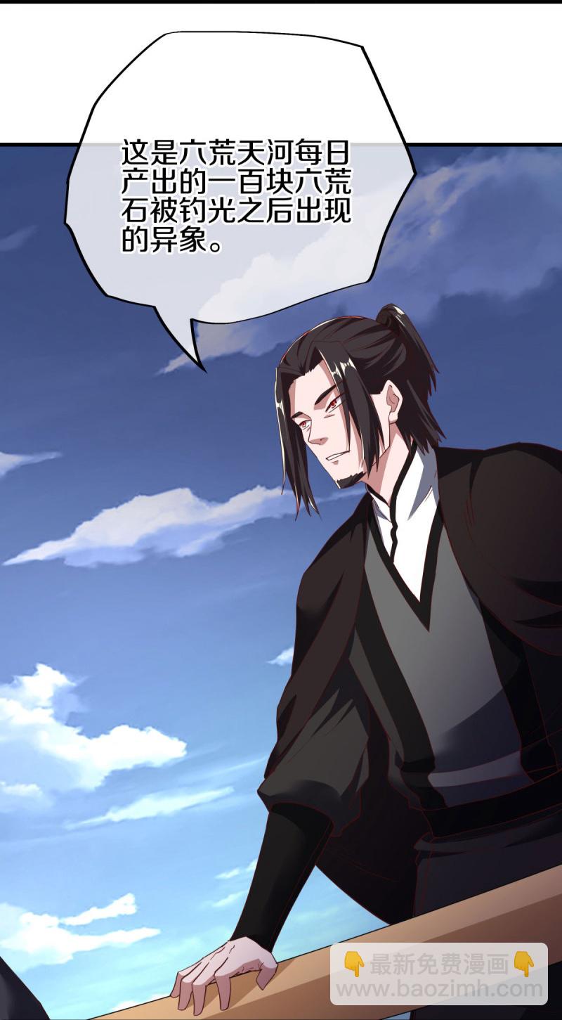 🍴绝世战魂 第595话 加码 第14页