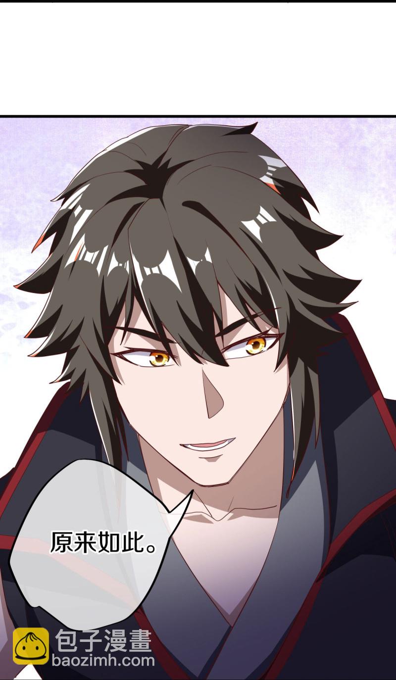 🍴绝世战魂 第595话 加码 第15页