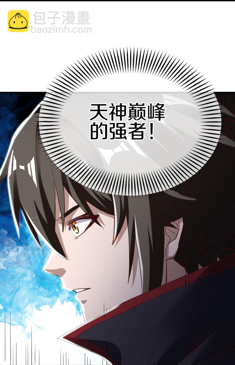 🍴绝世战魂 第595话 加码 第19页