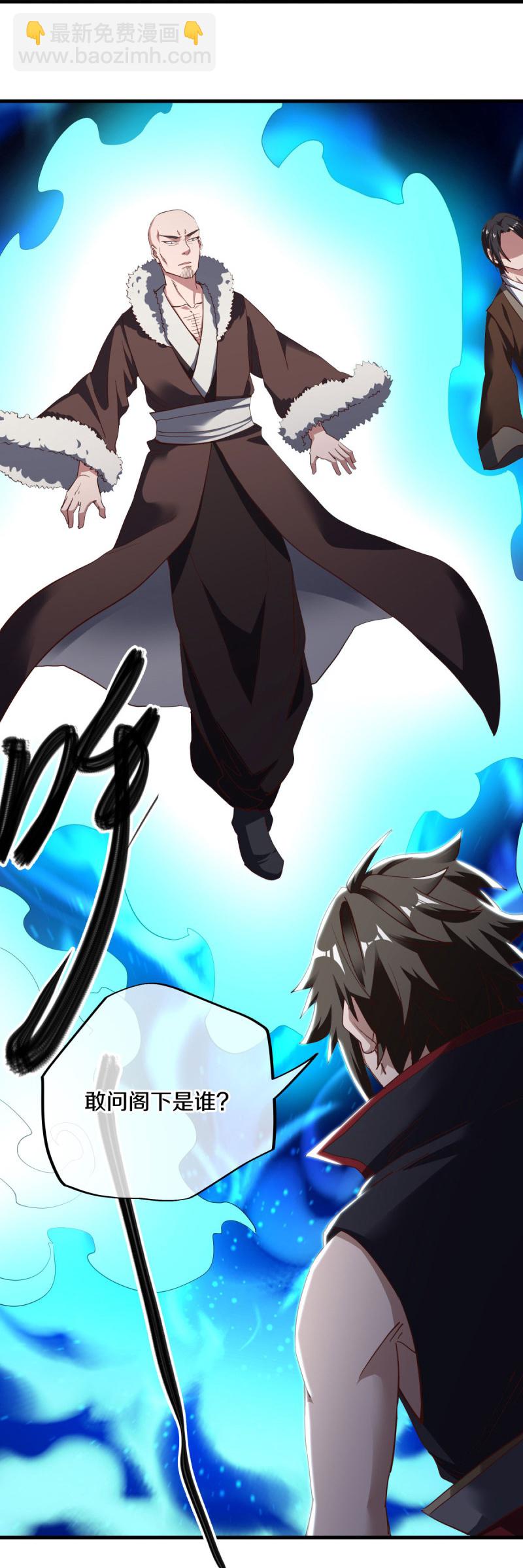 🍴绝世战魂 第595话 加码 第20页