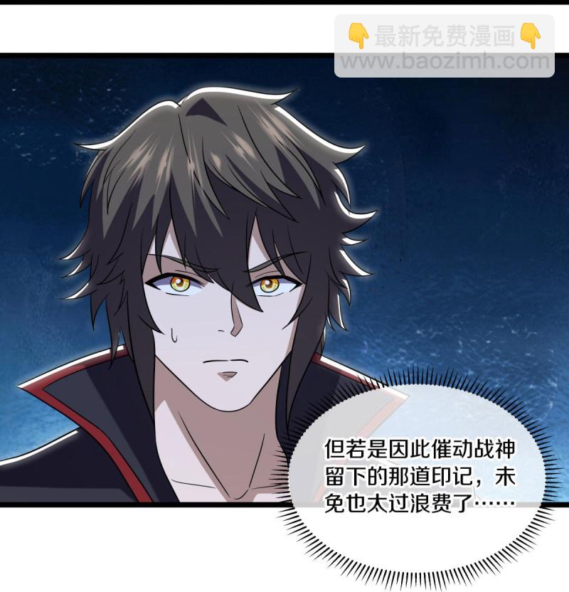 🍴绝世战魂 第595话 加码 第28页